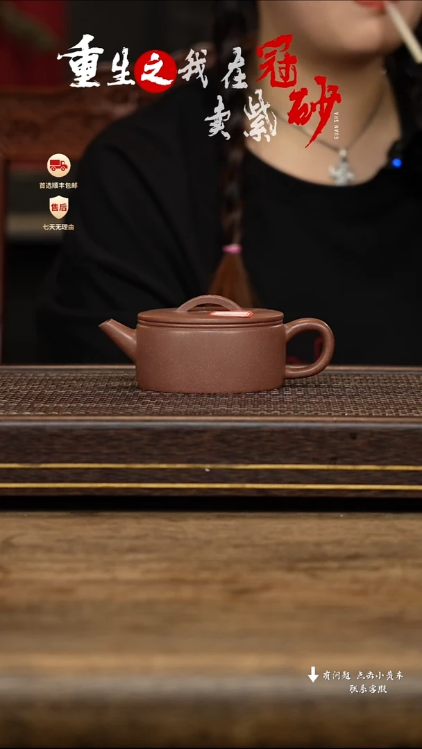 【闪购商品】紫砂茶壶冠砂茶器38