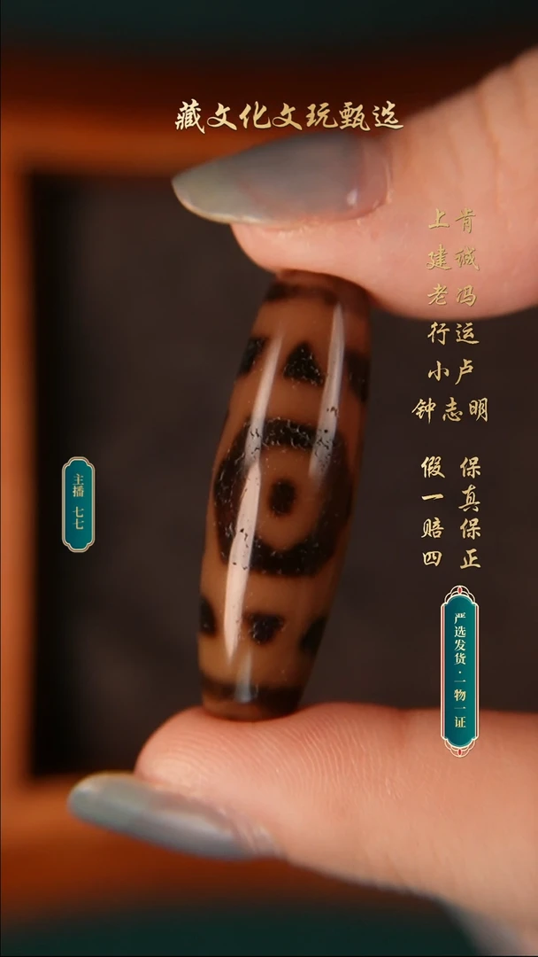 玛瑙/玉髓颈饰未镶嵌老冯黑金金刚二眼38.4*12.2
