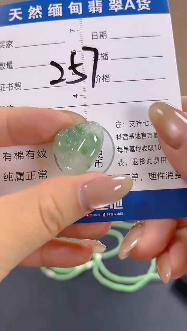 颈饰未镶嵌翡翠纯天然缅甸翡翠A货