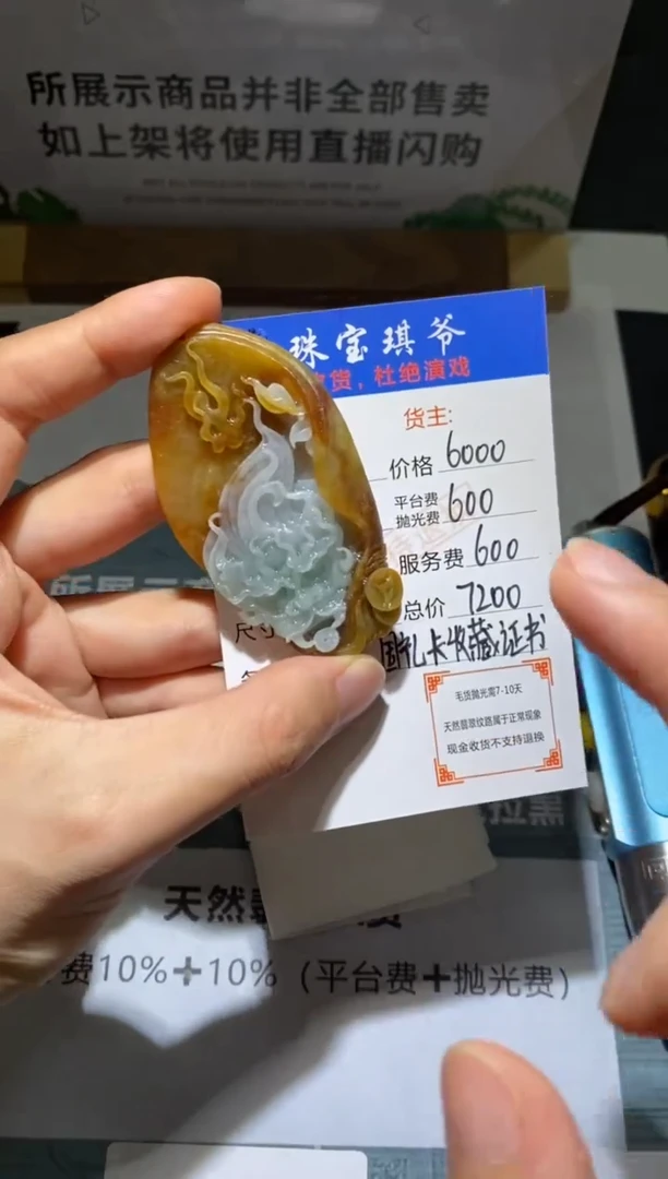 未镶嵌定制翡翠-毛货不退不换-