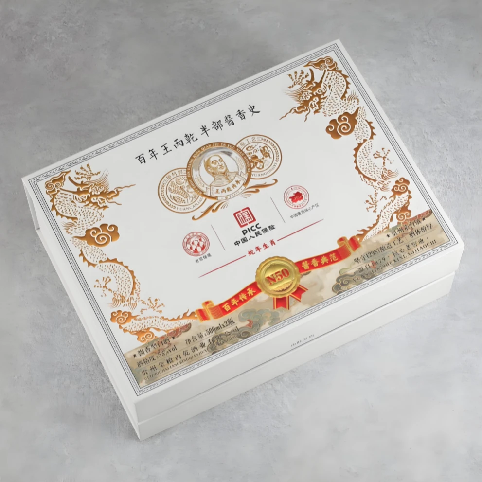 钓台铂蛇年纪念酒酱香型53度500ml*2礼盒53%Vol