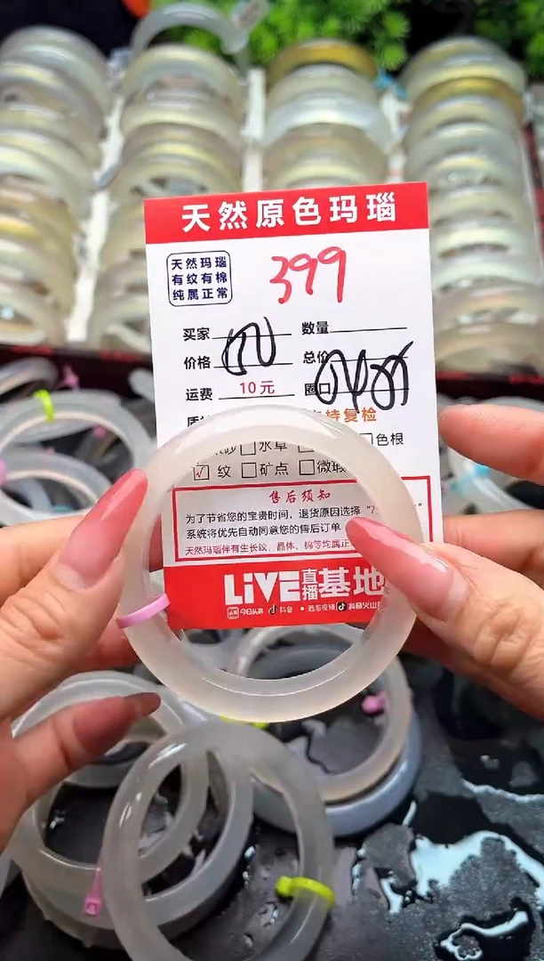 【闪购商品】玛瑙/玉髓手镯未镶嵌399