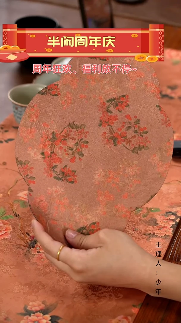 【半闲】茶席茶席茶席