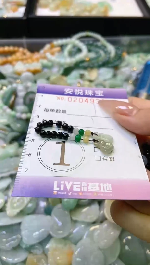 翡翠未镶嵌颈饰闪购0204938多样性发其一