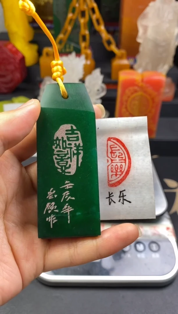 寿山石印石绝绿手牌瓦当印 长乐