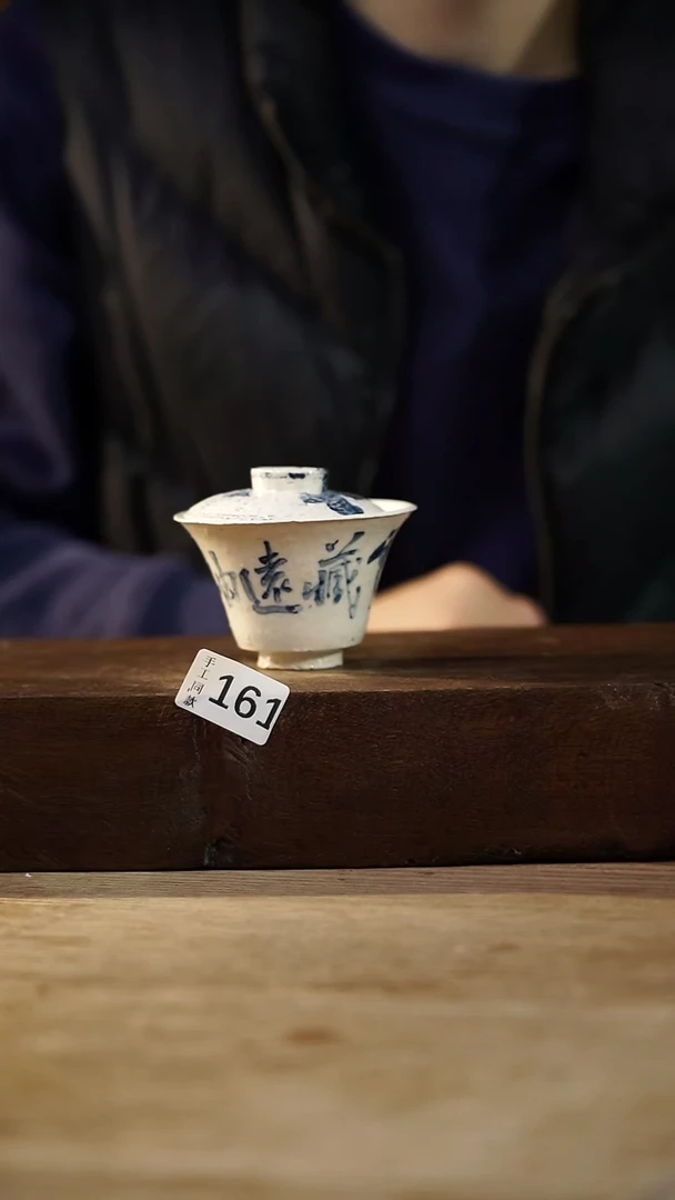 瓷片福利设计师款/诗文盖碗