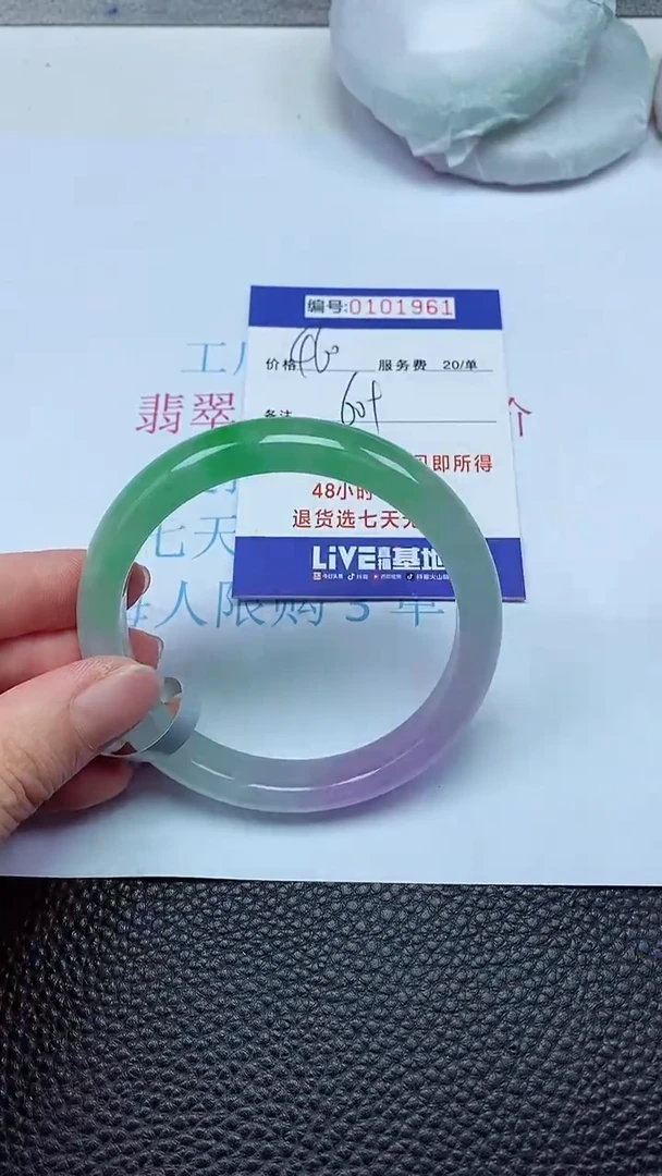 拍下以实物为准00101961