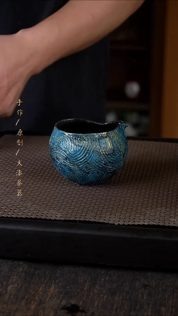 大漆公道596小康茶器