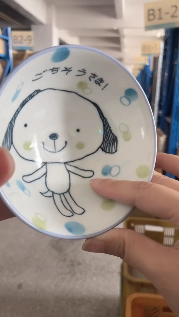 陶瓷儿童碗 白磁黒撥水犬(3色)