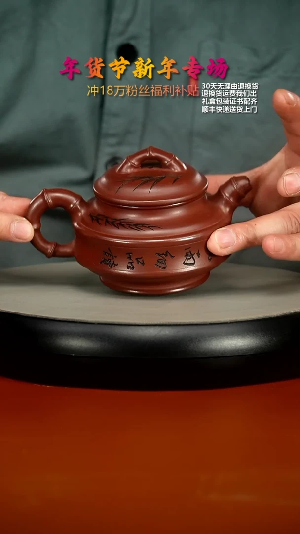 【闪购商品】紫砂茶壶顾建华龙血砂双线竹鼓240CC