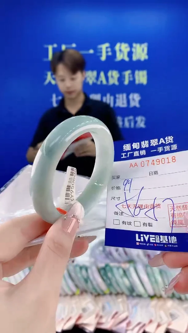 未镶嵌手镯翡翠18