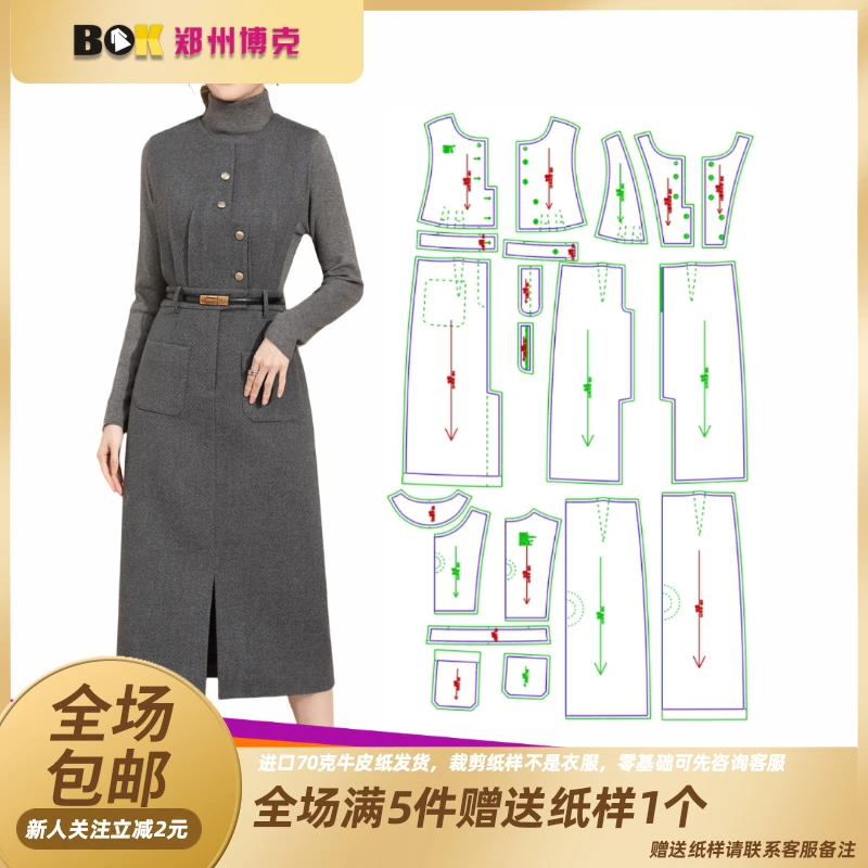 3112 服装纸样裁剪图无领中长款马甲连衣裙缝纫服装样板设计制作