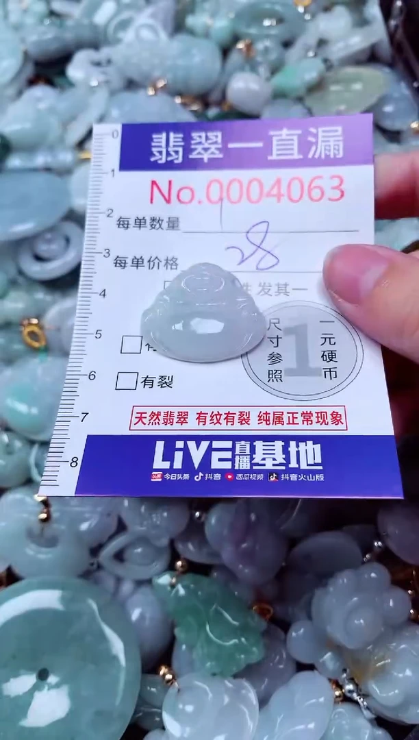 吊坠(不含链)未镶嵌翡翠4063