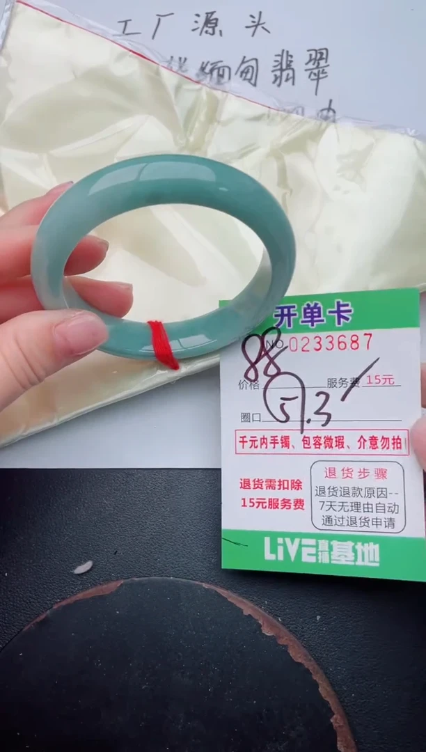 未镶嵌手镯翡翠87
