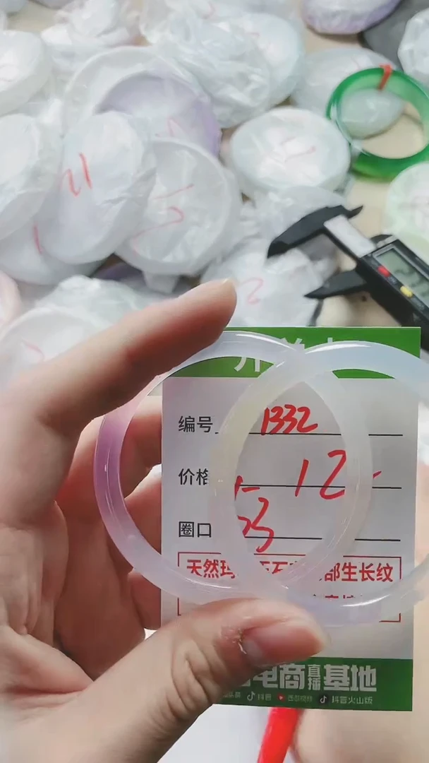 【闪购商品】玛瑙/玉髓手镯未镶嵌1332