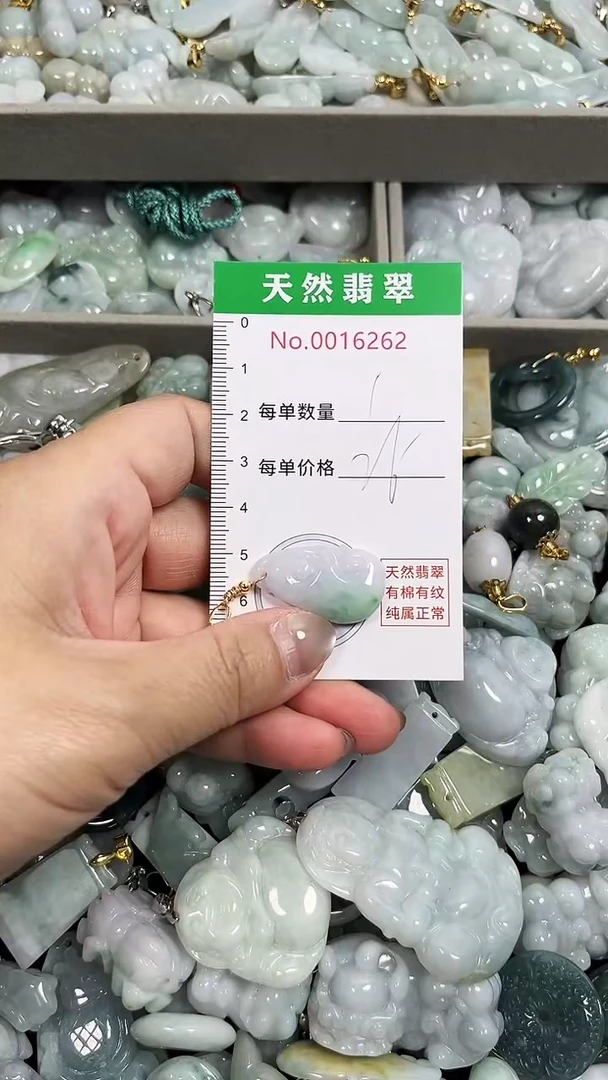 翡翠未镶嵌吊坠(不含链)6262