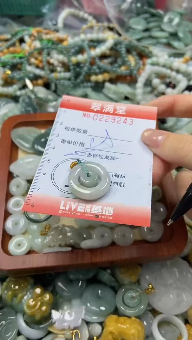 颈饰未镶嵌翡翠闪购0229243多样性发其一