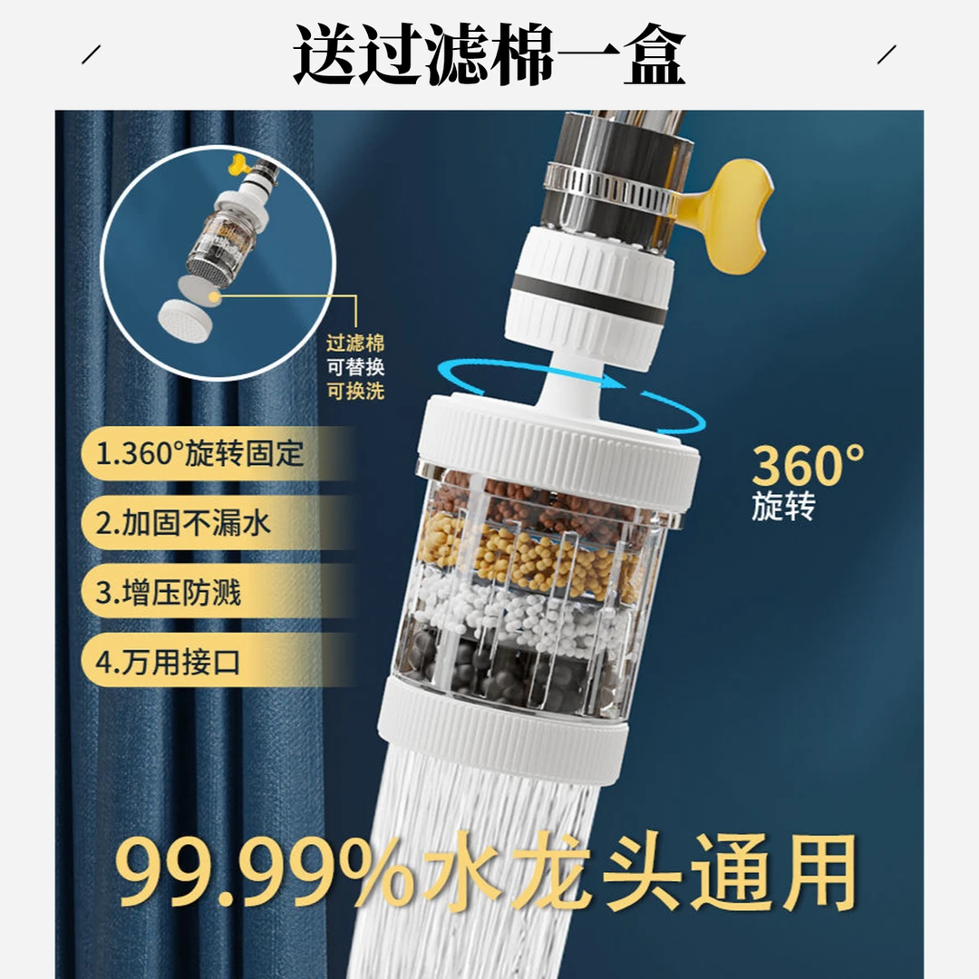 厨房家用净水器防溅净水器厨房六层过滤水龙头过滤器延伸水龙头