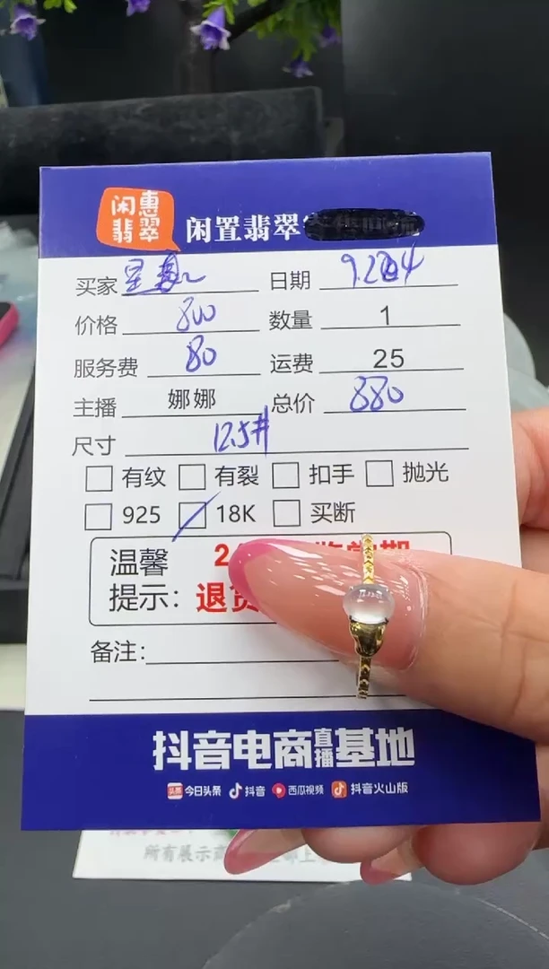 18K金镶嵌戒指翡翠星**妈翡翠戒指