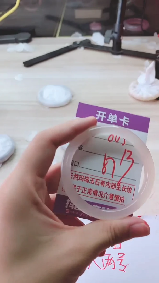 手镯玛瑙/玉髓未镶嵌805