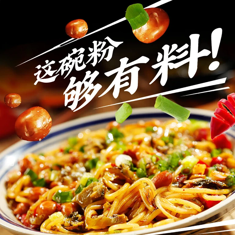 南昌拌粉早餐方便速食夜宵江西特产米粉干自煮宿舍寝室美食品米线