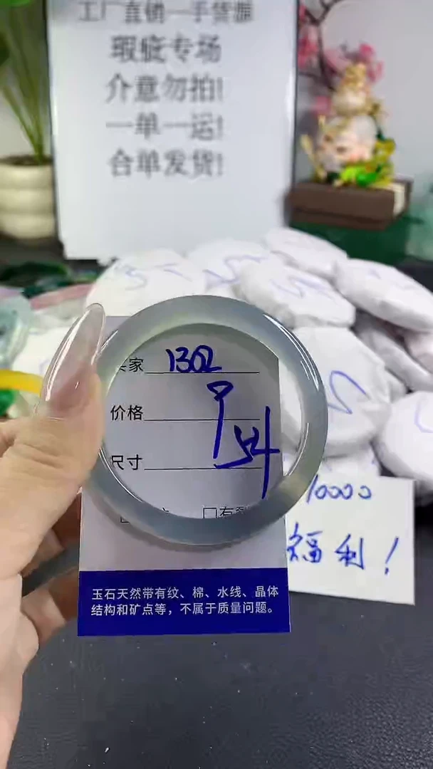 手镯玛瑙/玉髓未镶嵌1302