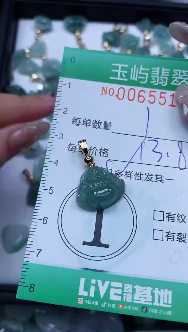 【闪购商品】翡翠颈饰未镶嵌闪购0065516多样性发其一