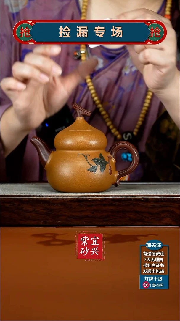 茶壶紫砂蒋静明黄金段仿生葫芦300CC