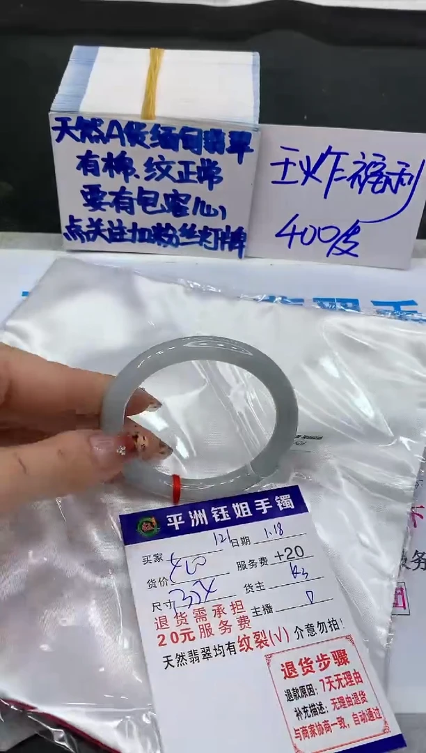 【闪购商品】翡翠手镯未镶嵌1111111111