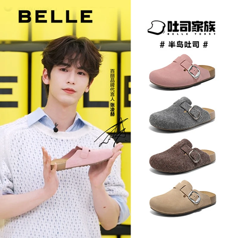 【张凌赫同款-半岛吐司】百丽休闲勃肯25新1代升级版包头拖D5W1DBH5