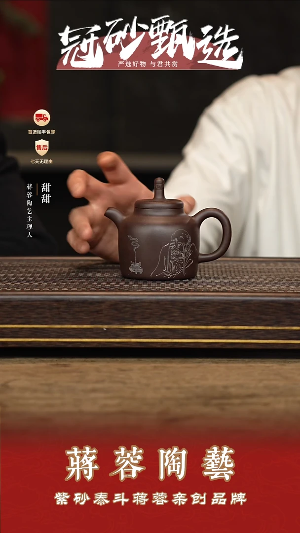 紫砂茶壶蒋蓉陶艺58