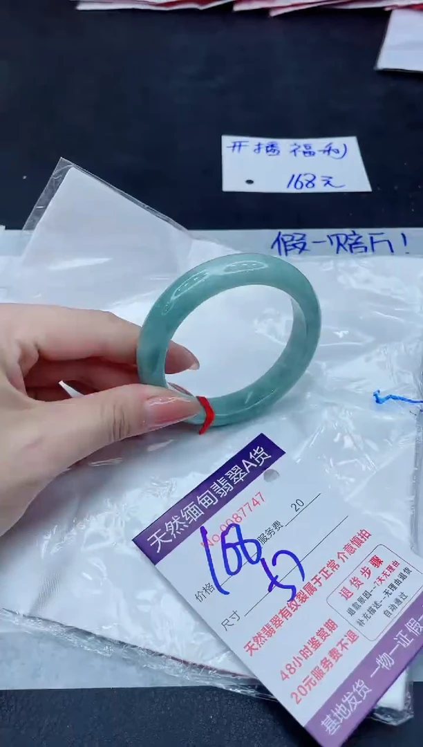 未镶嵌手镯翡翠168.00000