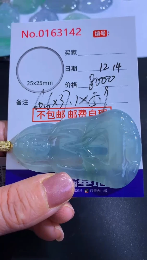 颈饰18K金镶嵌翡翠峻*哥！