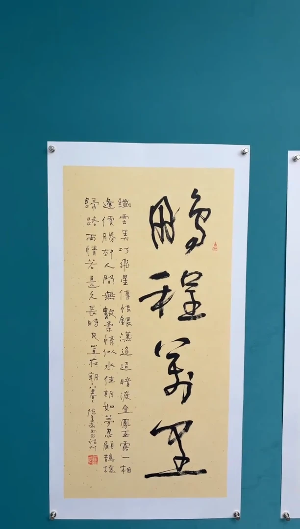 竖款中国传统艺术 纯手工托底