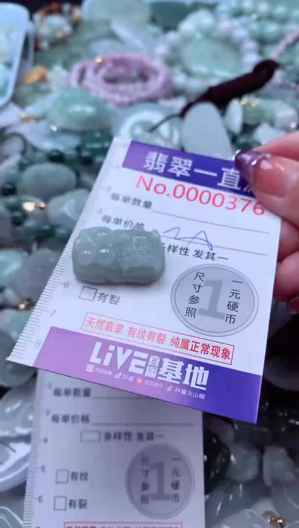 翡翠未镶嵌吊坠(不含链)376