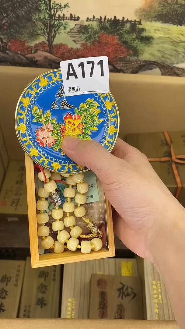 琉璃手工艺品A171瓷器手串多样性发一