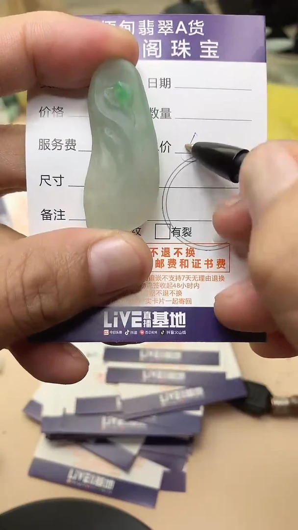 未镶嵌定制翡翠翡翠1