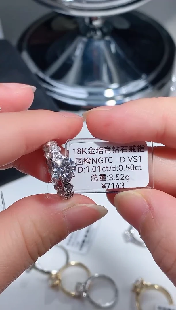 【闪购商品】实验室培育钻石18K金镶嵌戒指1.01克拉 14号圈口