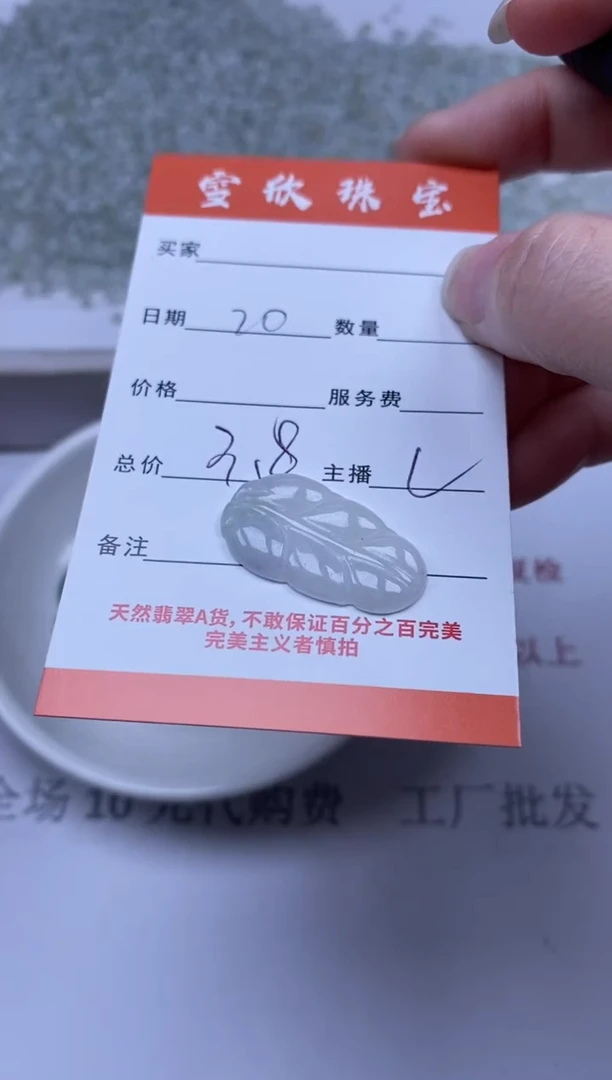 【闪购商品】翡翠颈饰未镶嵌雪欣散珠定制diy