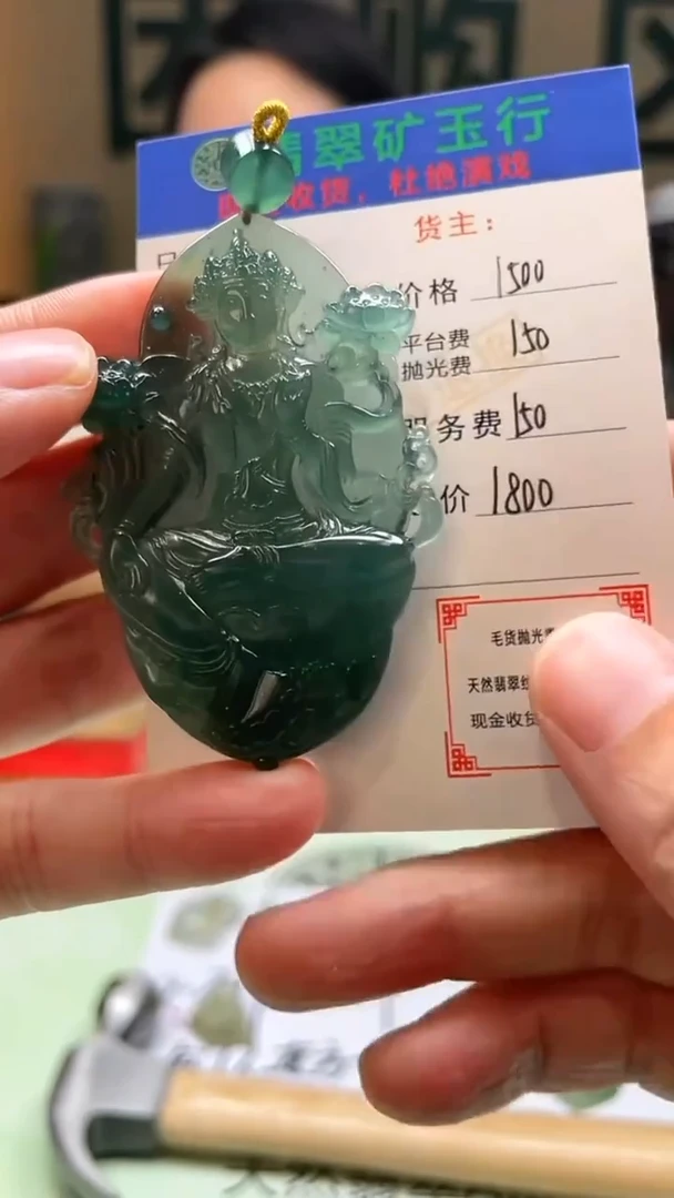 未镶嵌定制翡翠N***.-毛货-不退不换-