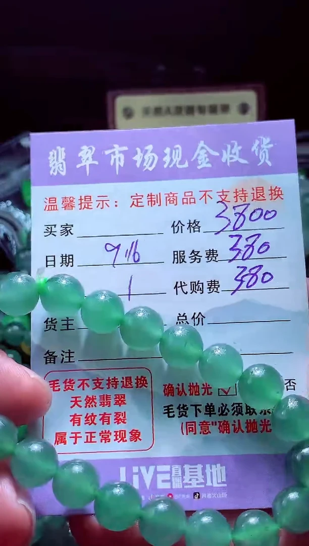 未镶嵌定制翡翠X翡翠毛货定制528653