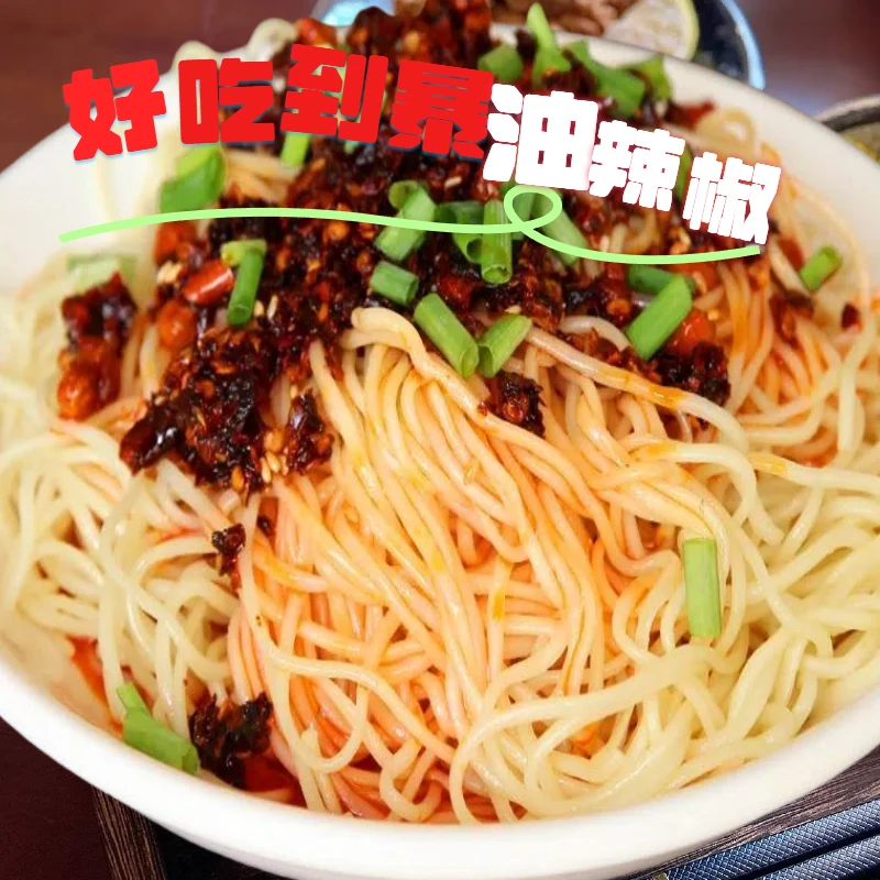 这个油辣椒太安逸了蒜香油辣椒拌什么都香真是下饭的宝藏神器