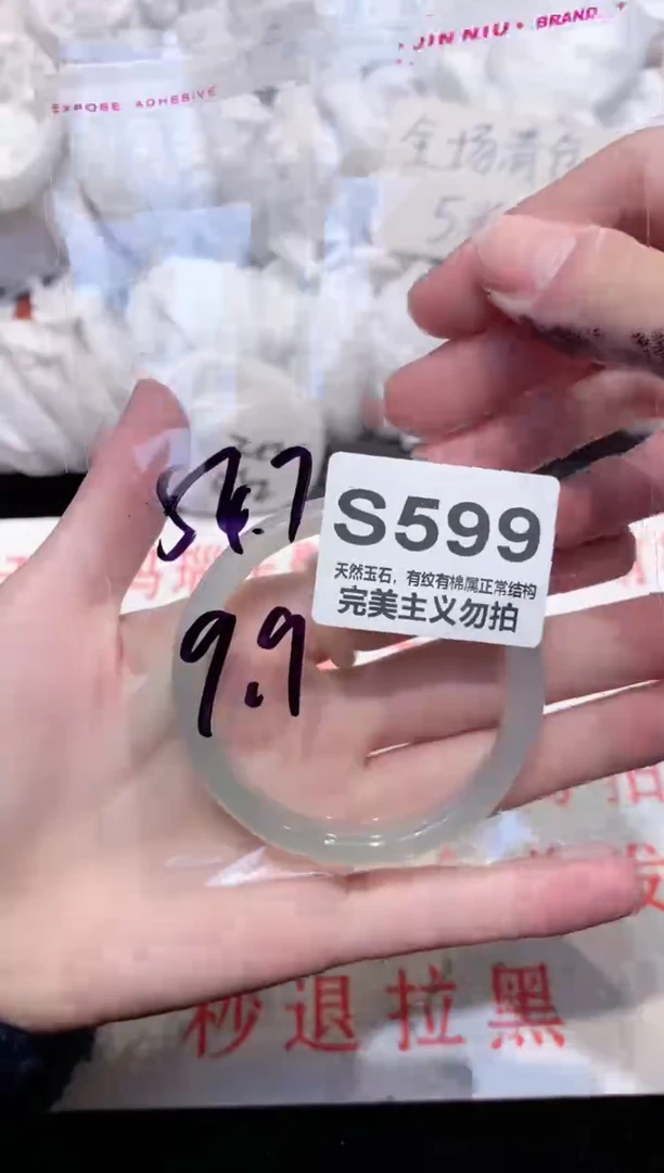 手镯玛瑙/玉髓未镶嵌54