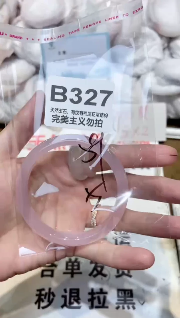 手镯玛瑙/玉髓未镶嵌59