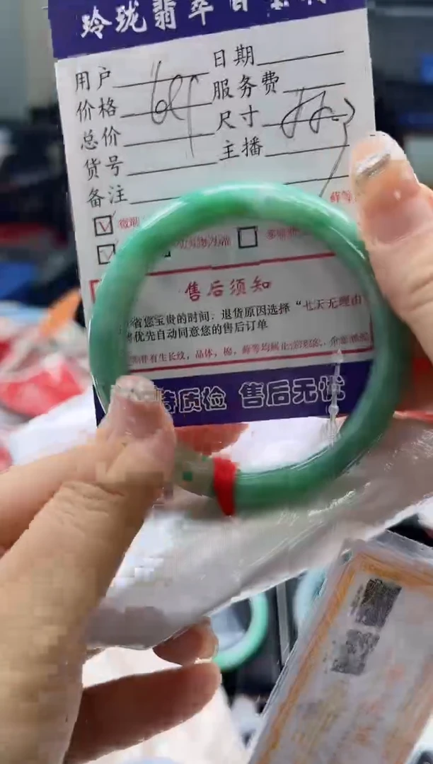 【闪购商品】翡翠手镯未镶嵌0649569202有纹裂