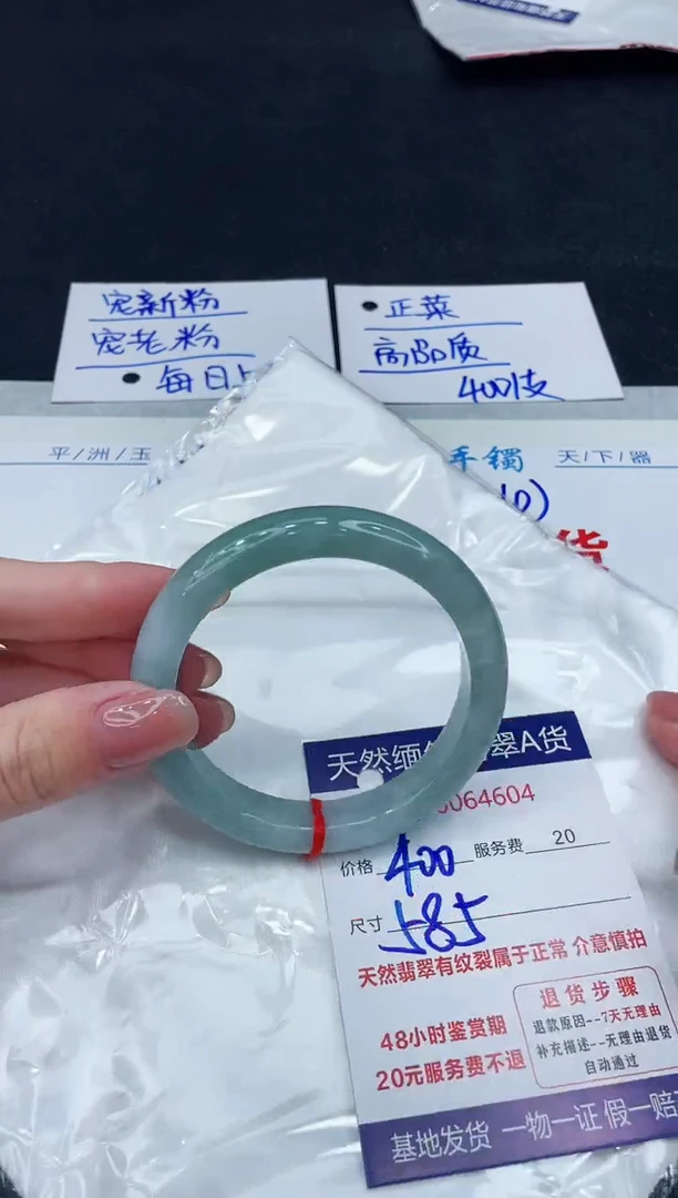 【闪购商品】翡翠手镯未镶嵌8888888888