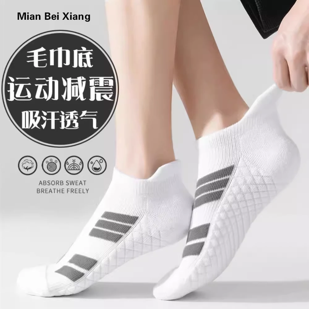 袜子男秋冬款防臭短袜专业跑步运动毛巾底透气篮球袜低帮船袜