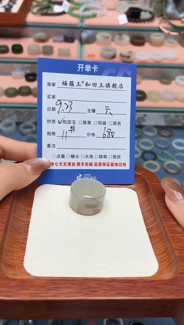 未镶嵌戒圈和田玉茜*11号