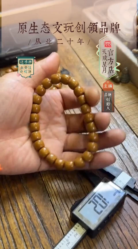 猴头核桃手串10.2mm  单圈