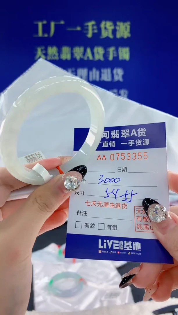 未镶嵌手镯翡翠55天然翡翠A货